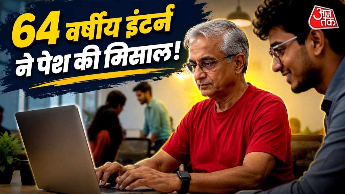  वीडियो को लोगों ने खूब सराहा और कहा कि ज्ञान और अनुभव की कोई उम्र नहीं होती. ( Photo: ITG)