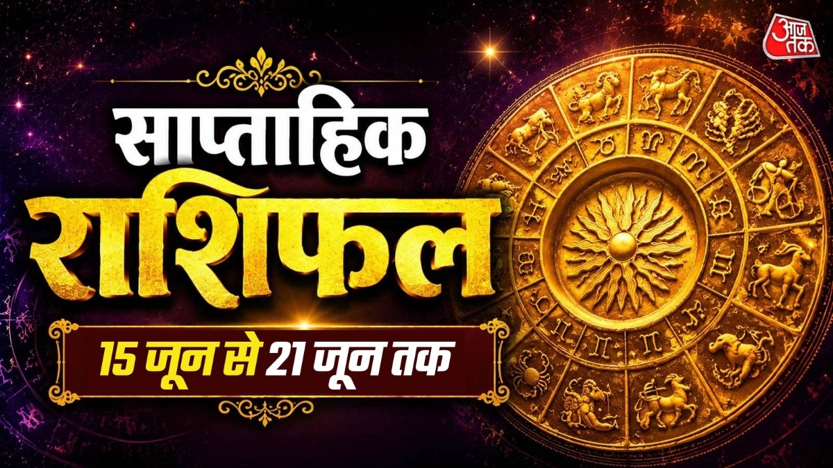 इस सप्ताह मेष राशि में मंगल, वृष में सूर्य-चंद्रमा, मिथुन में बुध और कर्क में दो ग्रह बृहस्पति-शुक्र बैठे हैं. (Photo: ITG)