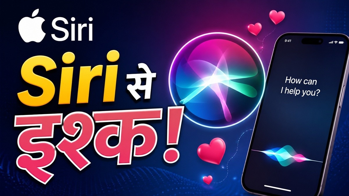 Siri को सिर्फ मदद के लिए तैयार किया गया है. (Photo: AI Generated)