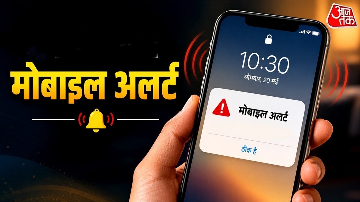 सेल ब्रॉडकास्ट सर्विस को अस्थायी रूप से रोका गया गया है. (Photo: ITG)