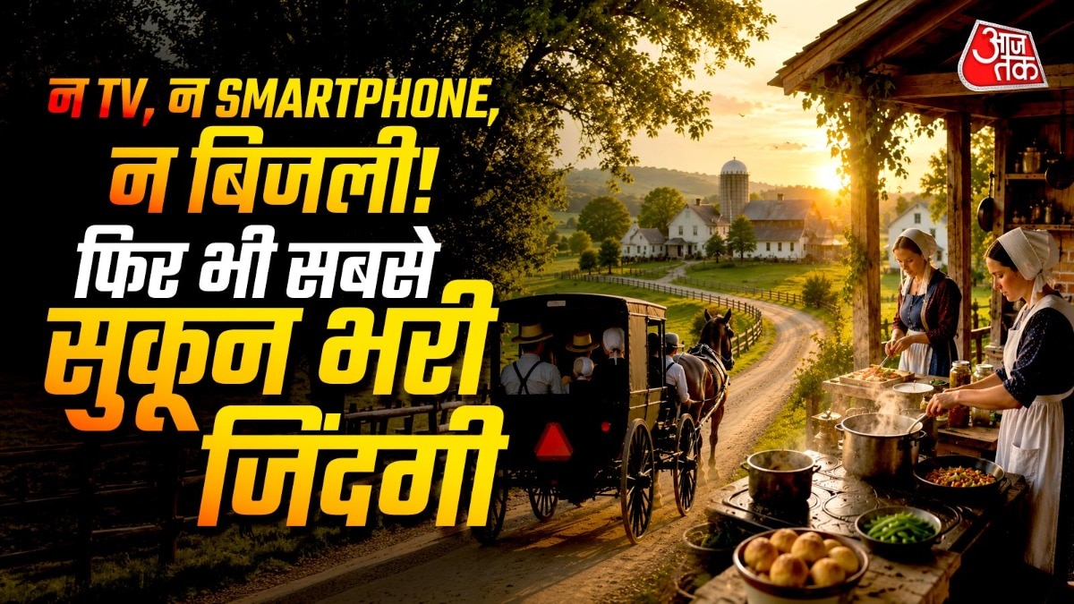 इस गांव में कोई मोबाइल फोन का इस्तेमाल नहीं करता (Photo:Insta/chillout_1588_usa)