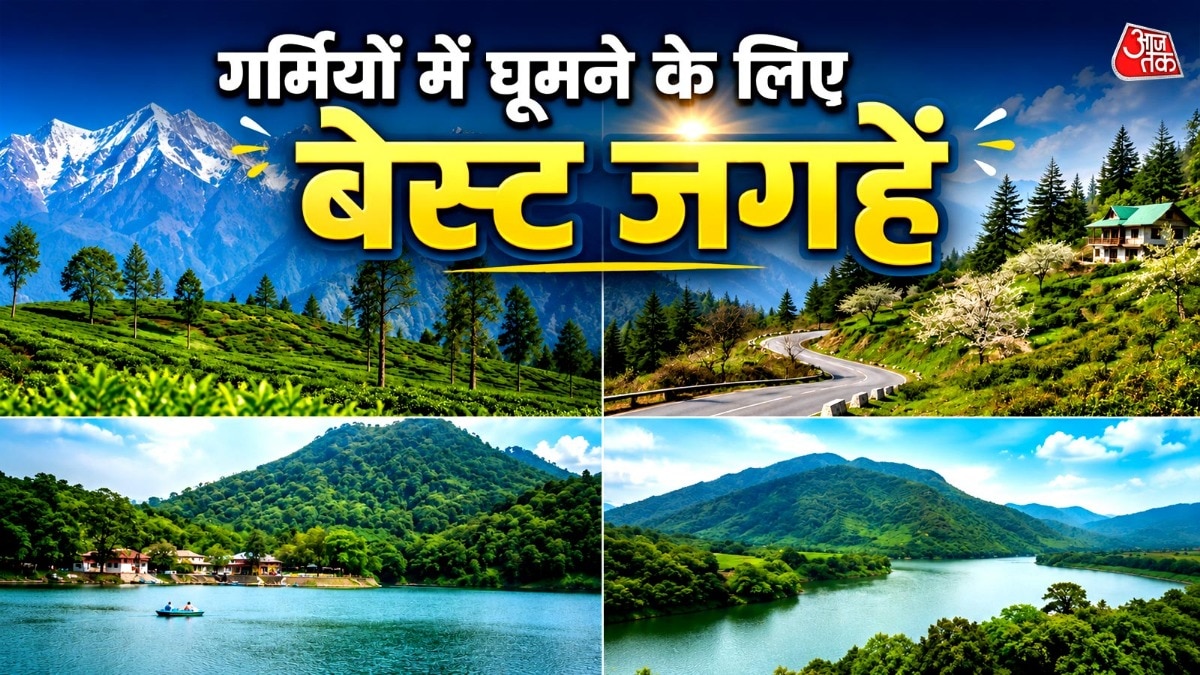जून की तपती गर्मी में भी मनाली जैसा अहसास देंगी भारत की ये 6 छिपी हुई जगहें (Photo-ITG)