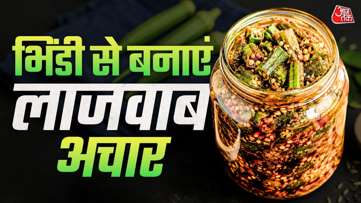 भिंडी की सब्जी खूब खा ली अब चखें इसका अचार, बनाना है आसान