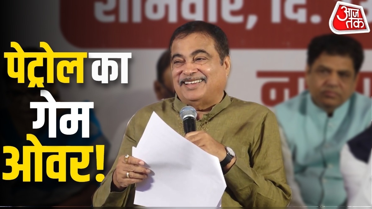 केंद्रीय मंत्री नितिन गडकरी ने कहा है कि, E100 फ्यूल को कानूनी मंजूरी दे दी गई है. Photo: ITG