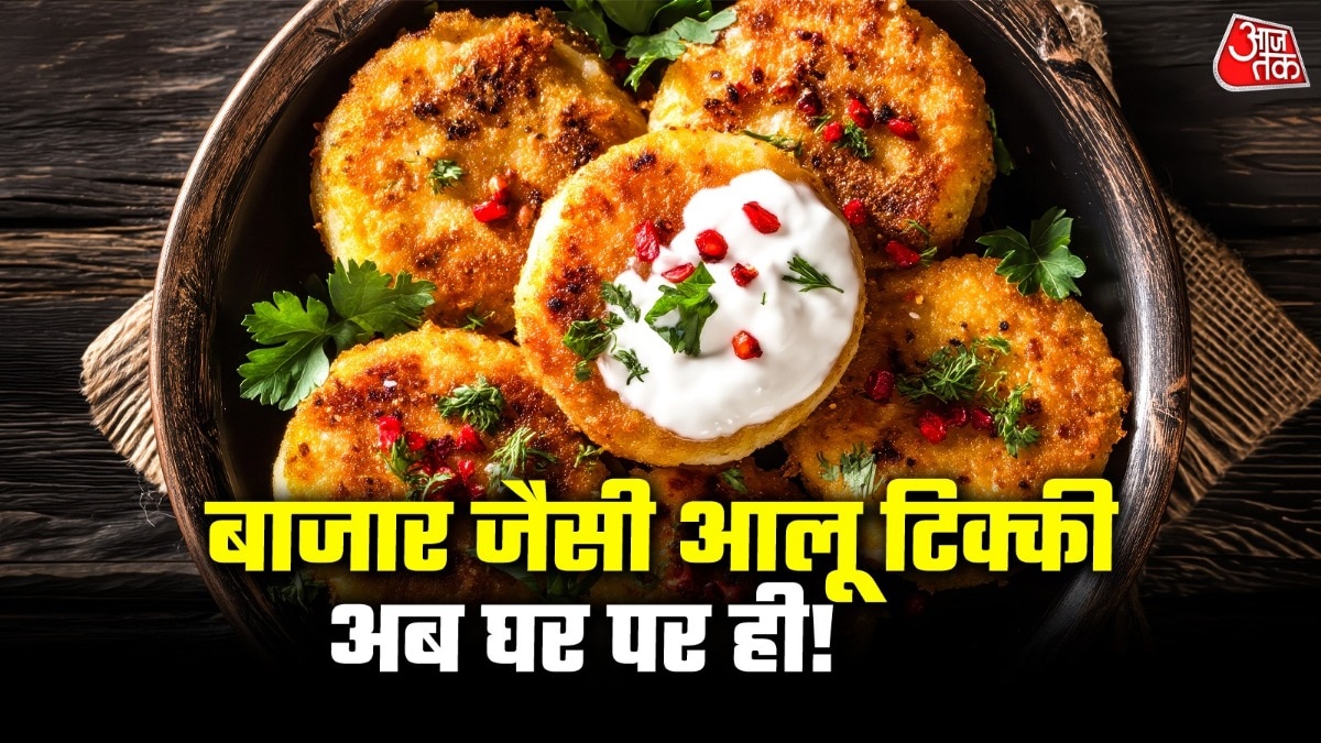 मिनटों में घर पर तैयार करें बाजार जैसी क्रिस्पी आलू टिक्की (Photo-ITG)