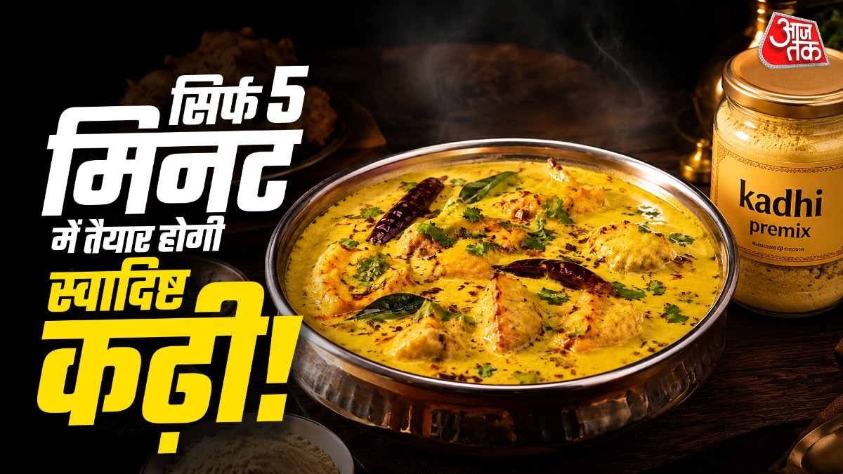 6a2fa8adba57c-kadhi-premix-photo-itg-152424322-16x9.jpeg