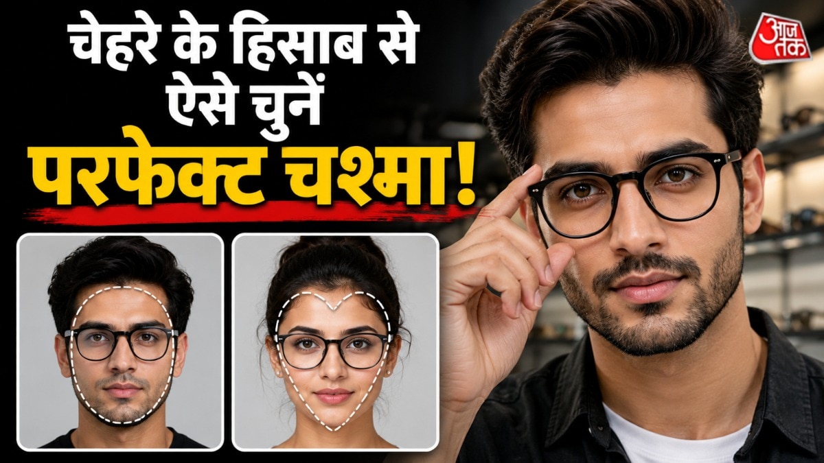 चेहरे के हिसाब से चश्मा चुनने से पर्सनैलिटी निखरकर सामने आती है. (Photo: AI Generated)