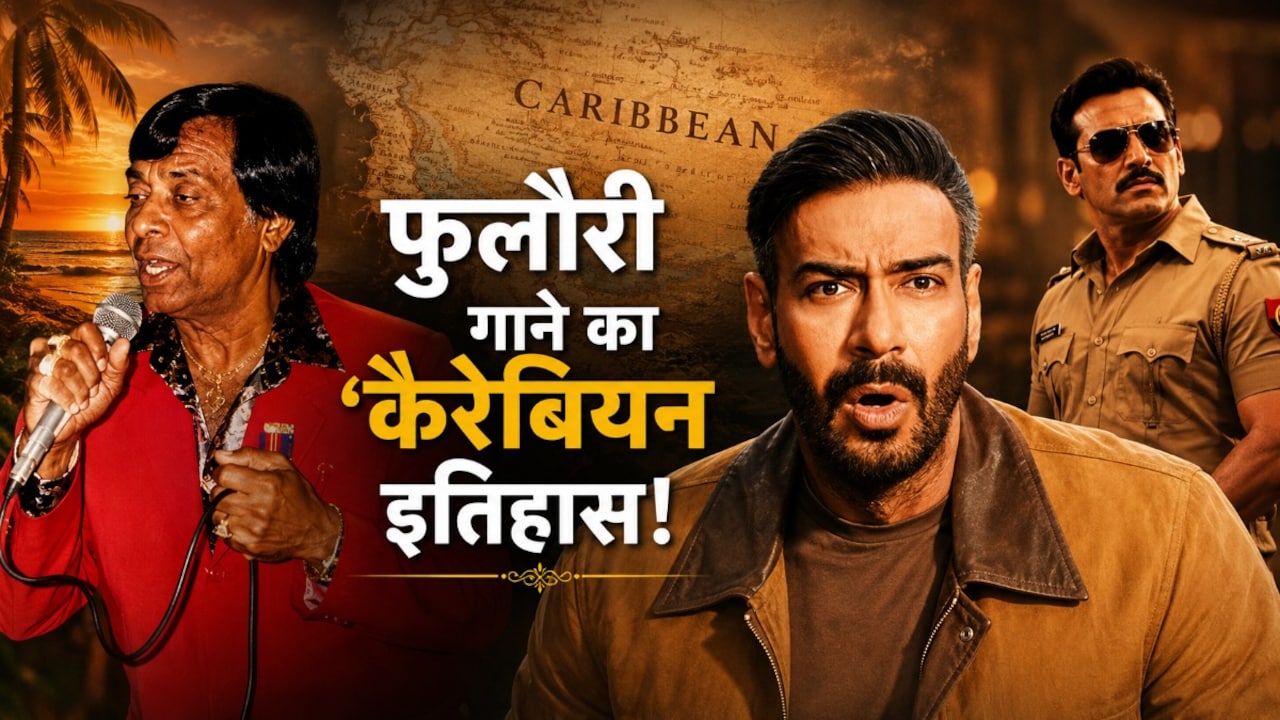 दबंग 2 नहीं, 56 साल पहले शुरू हुई थी 'फुलौरी बिना चटनी' की कहानी!