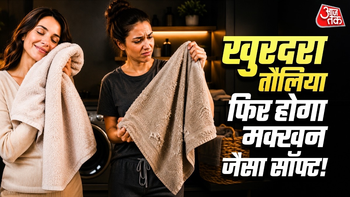 तौलियों को दोबारा मुलायम बनाने के लिए बेकिंग सोडा का भी इस्तेमाल किया जा सकता है. (Photo: ITG)