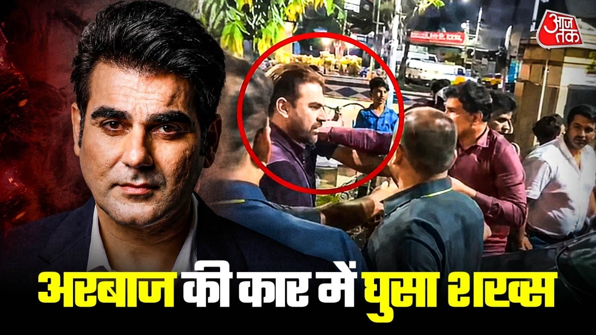 अरबाज खान की सुरक्षा में बड़ी चूक (Photo: Social Media)