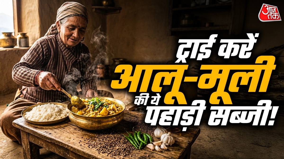 आलू-मूली में जखिया तड़का लगाकर सब्जी बनाएं. (PHOTO:AI)