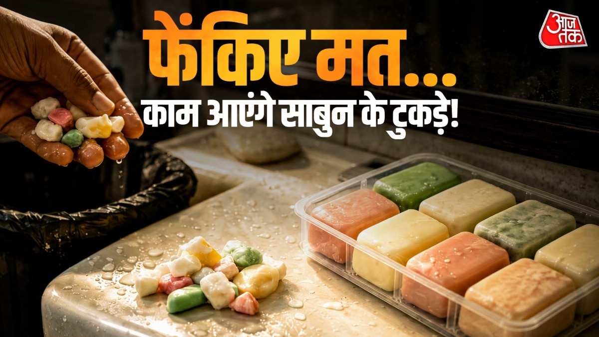साबुन के छोटे-छोटे टुकड़ों से आप लिक्विड हैंडवॉश बना सकते हैं. (Photo: ITG)