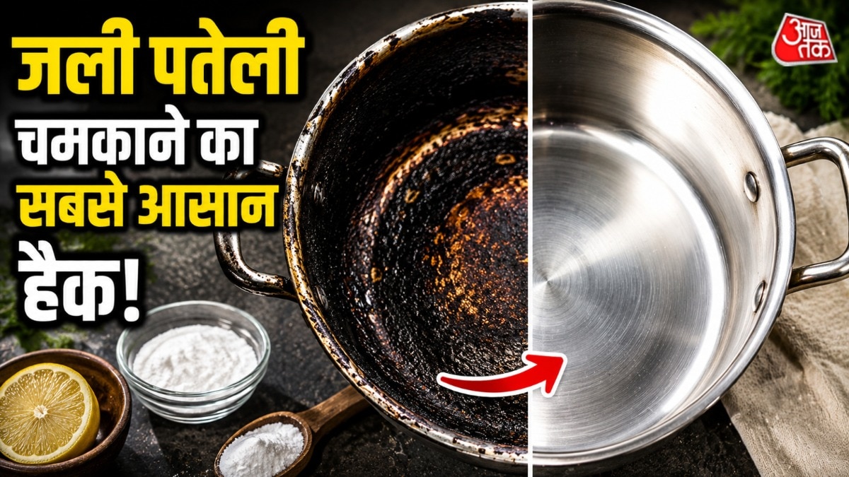 दूध गर्म करते समय पतेली जल जाना काफी कॉमन है. (Photo: AI Generated)