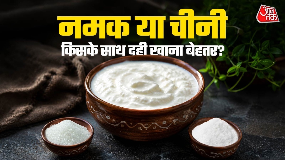 curd with sugar or salt
