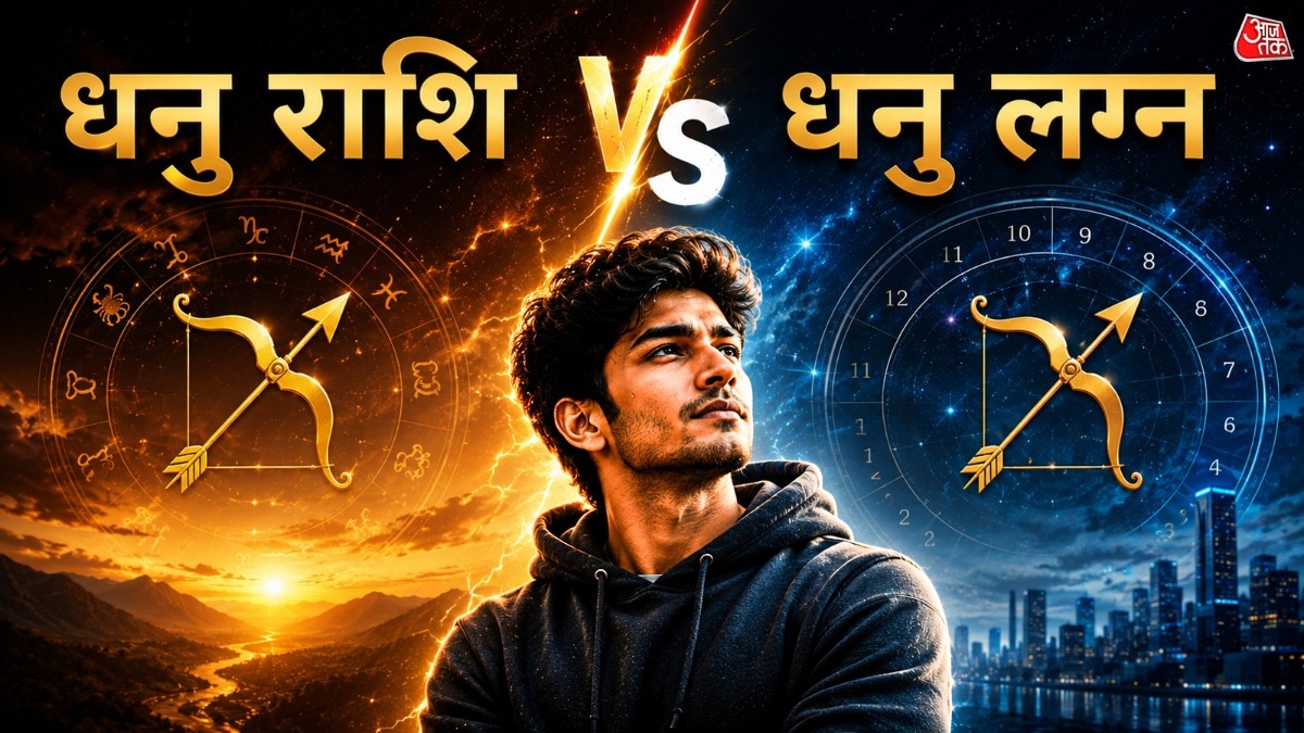 धनु राशि वाले लोग अक्सर जीवन को अवसरों और संभावनाओं के रूप में देखने का प्रयास करते हैं. (Photo: ITG)