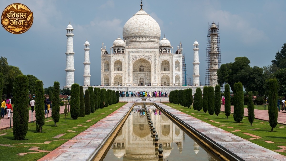 जिस मुगल रानी की याद में ताजमहल बनवाया गया था, उस मुमताज महल का निधन आज ही हुआ था (Photo - Pexels)
