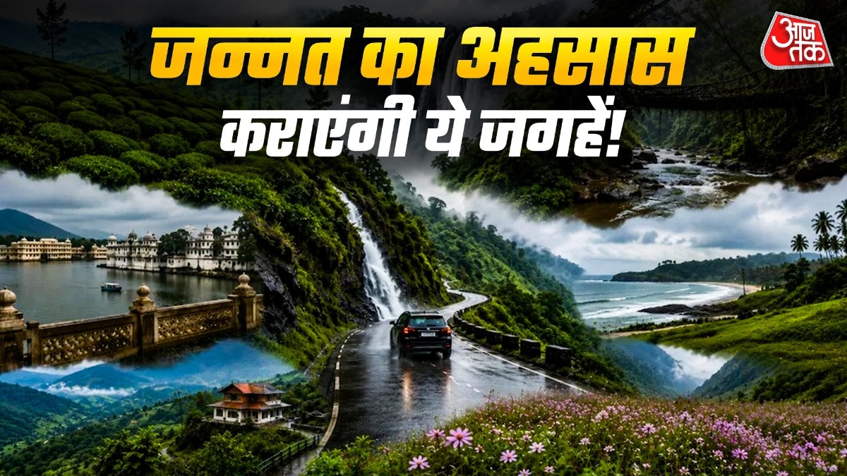 बारिश में कुछ जगहें बेहद सुंदर हो जाती हैं. (PHOTO:AI)