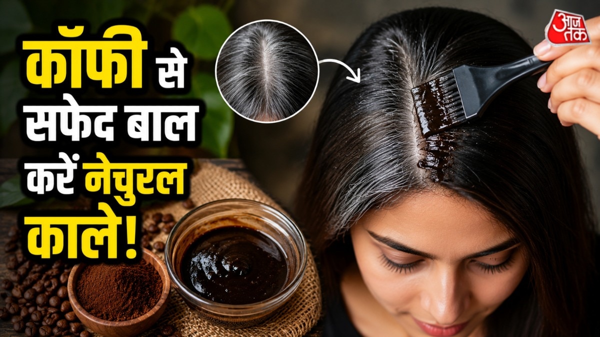 कॉफी से बाल काले करने के लिए नेचुरल डाई बना सकते हैं. (Photo: AI Generated)