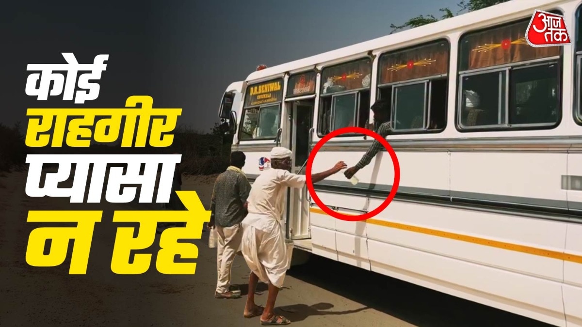 राजस्थान से सामने आया एक वीडियो भी कुछ ऐसी ही इंसानियत की मिसाल पेश करता है (Photo:Insta/@desertslife)