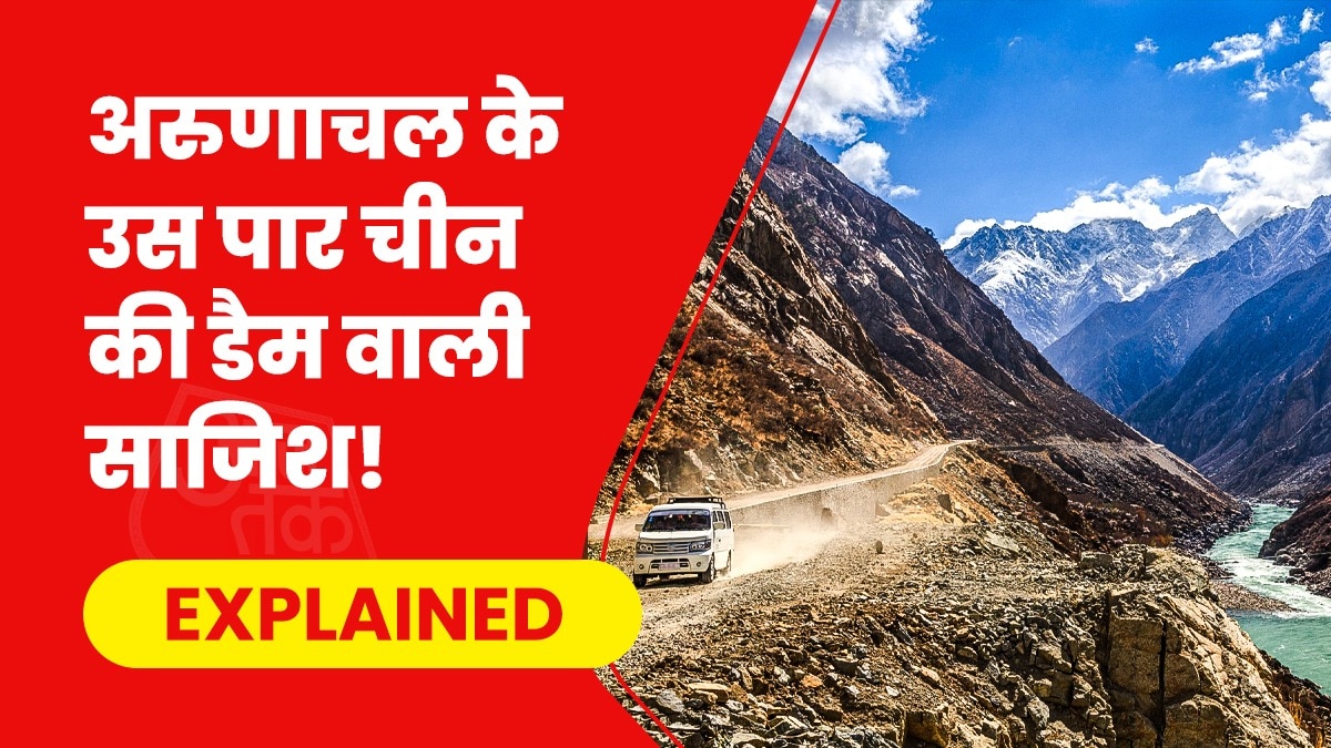 चीन यारलुंग त्सांगपो नदी पर डैम बना रहा है