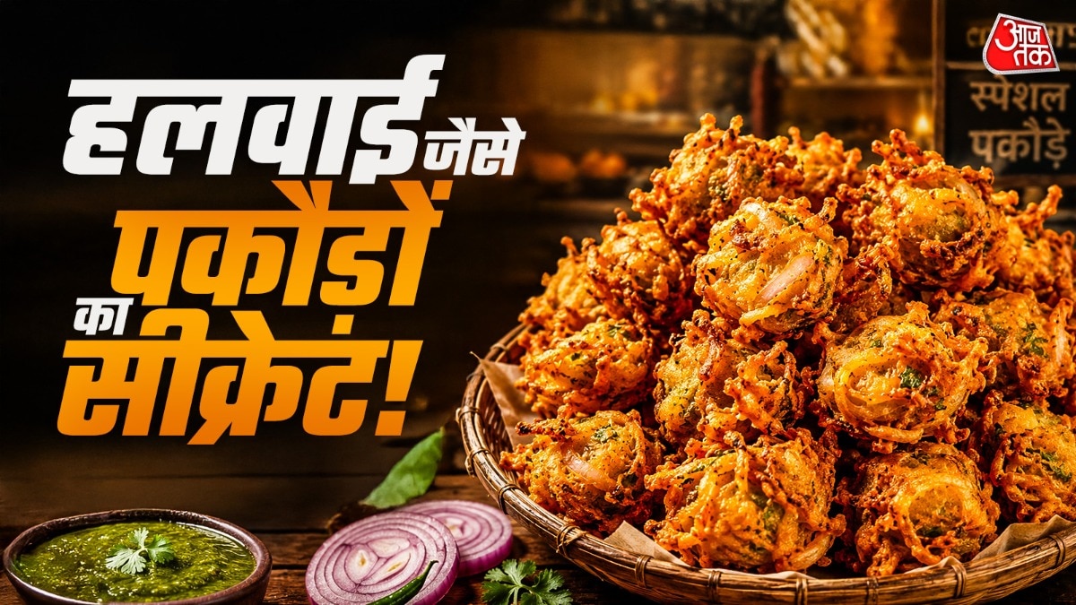 बेसन के घोल में चावल का आटा और गर्म तेल डालने से पकौड़े का स्वाद बढ़ जाता है. (Photo: ITG)