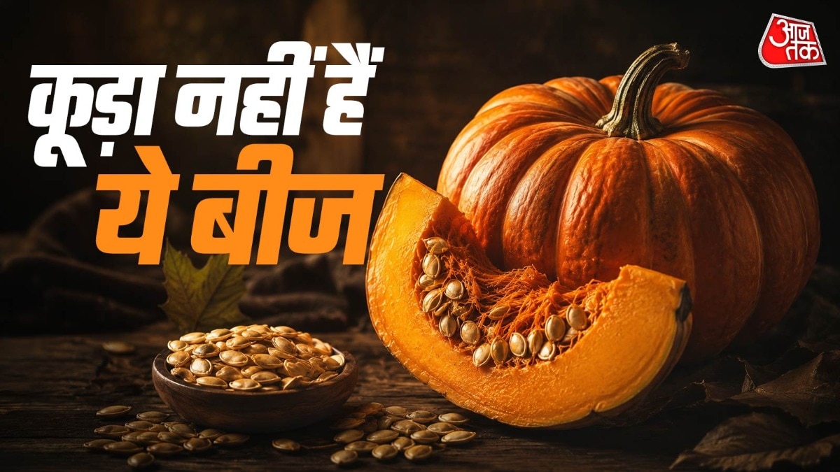 Pumpkin seeds