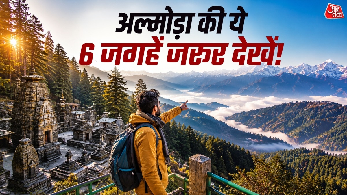 अल्मोड़ा में बेहद सुंदर जगहें हैं. (PHOTO:AI)