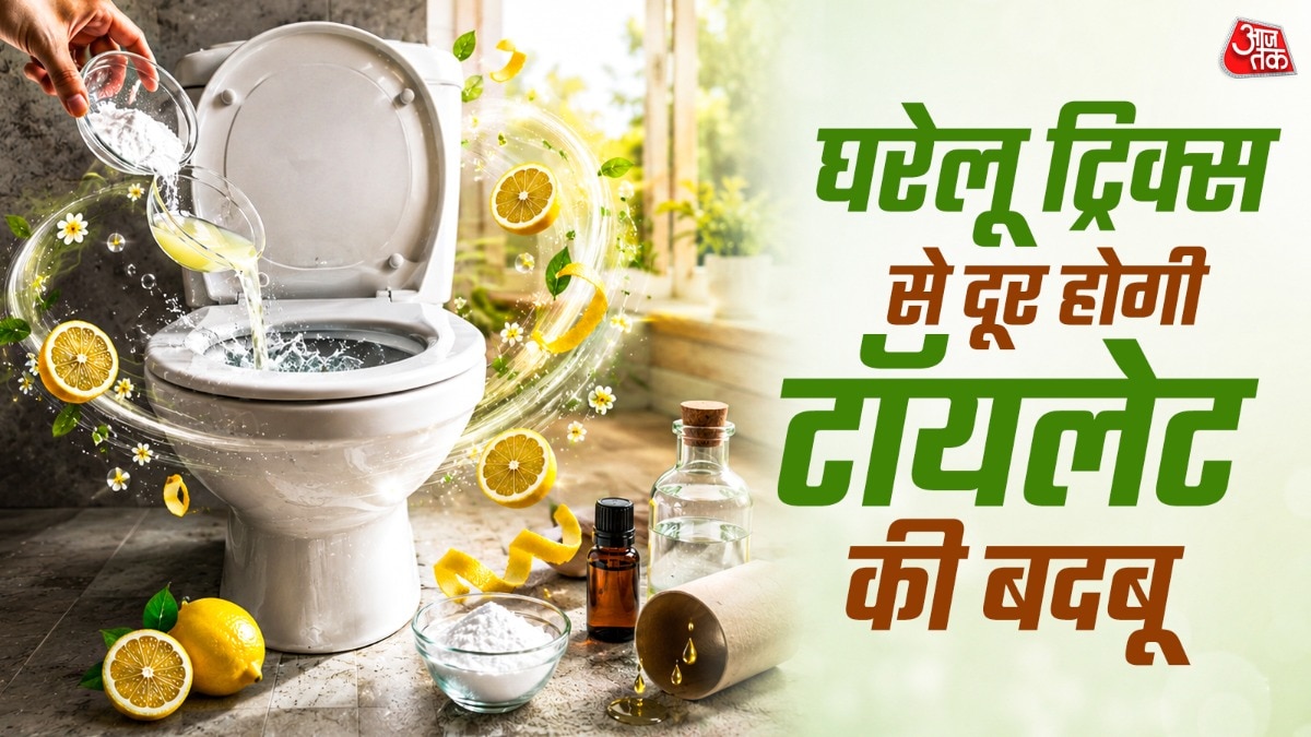 टॉयलेट से आने वाली बदबू को दूर करने के लिए आप नींबू के छिलकों का इस्तेमाल कर सकते हैं. (Photo: ITG)
