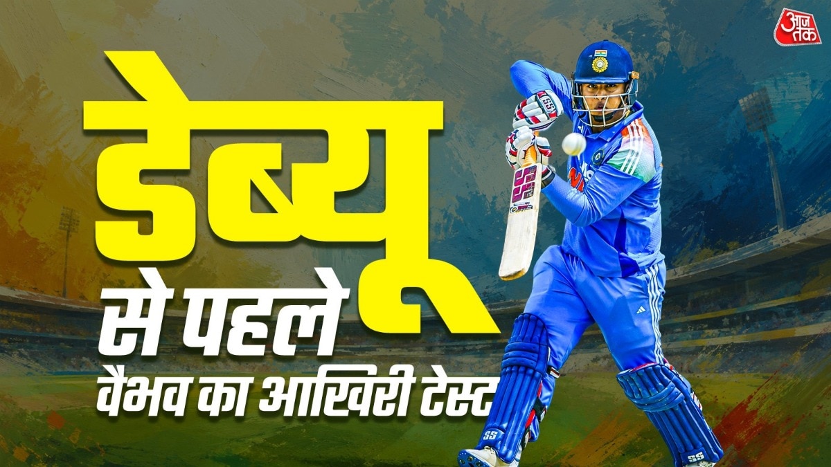 फाइनल में फूटेगा सूर्यवंशी का तूफान? (Photo, PTI)