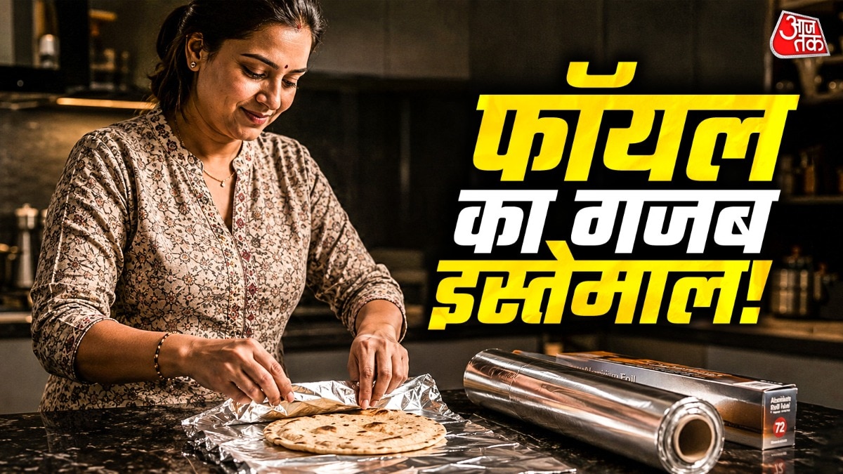 रोटी लपेटने वाले फॉयल की मदद से आप पौधों में कीड़े लगने से बचा सकते हैं. (Photo: ITG)