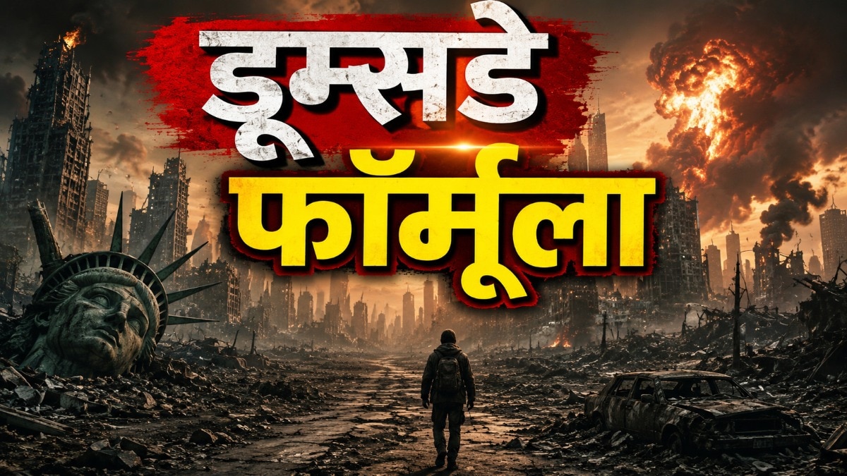 एक फॉर्मूला से वैज्ञानिक पता लगाएंगे कि कब धरती से इंसानों का अस्तित्व खत्म होगा (Photo - AI Generated)