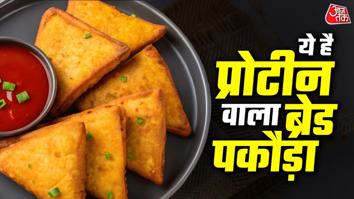 मूंग दाल का ब्रेड पकौड़ा (Photo: ITG)