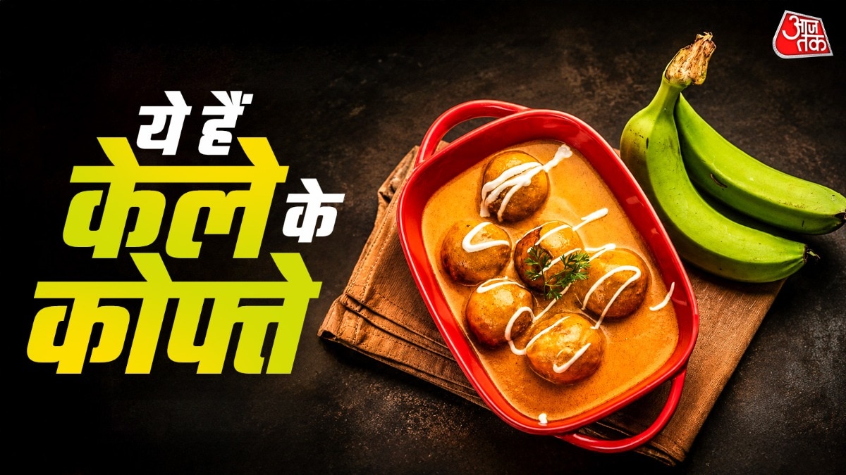 How to Make Kele ke Kofte