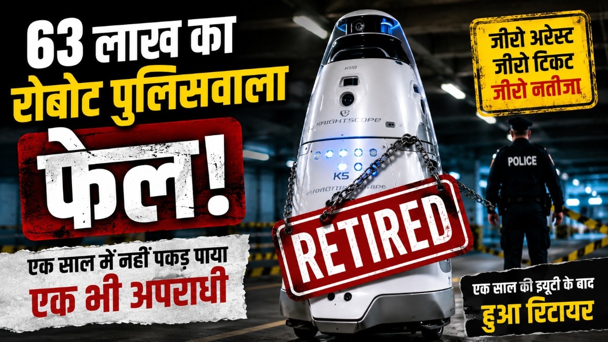 robot fail 