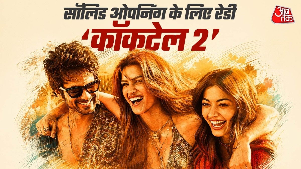 Cocktail 2 Box Office: Solid Advance booking, bigger opening than og cocktail on cards