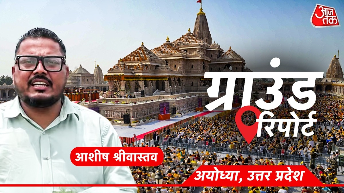 अयोध्या राम मंदिर चोरी मामले में SIT की नजर सुरक्षा व्यवस्था पर (Photo: ITG)