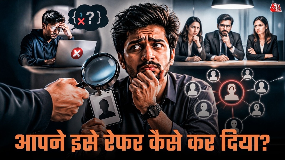 इस घटना के बाद सोशल मीडिया पर रेफरल सिस्टम, कर्मचारियों की जिम्मेदारी और कंपनियों के रवैये को लेकर बहस छिड़ गई है. ( Photo: ITG)