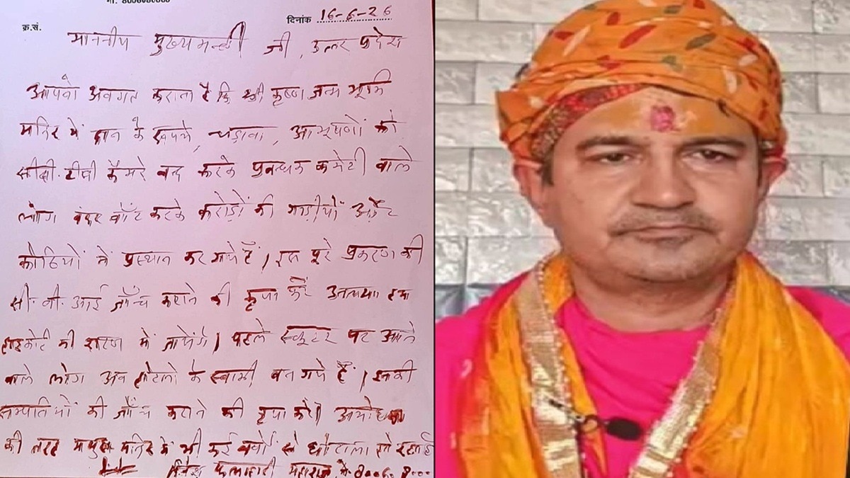 CM योगी को खून से खत लिखने वाले फलाहारी बाबा पर FIR (Photo: itg)