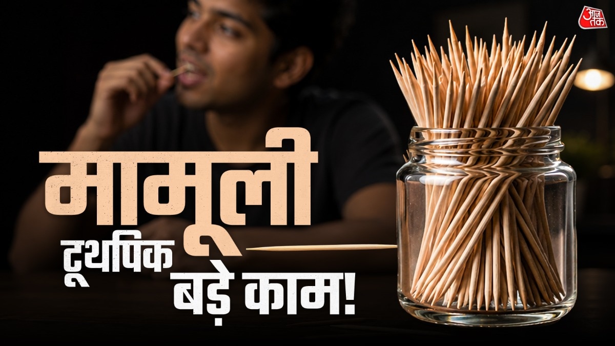 टूथपिक का इस्तेमाल आप कीबोर्ड साफ करने के लिए भी कर सकते हैं. (Photo: ITG)