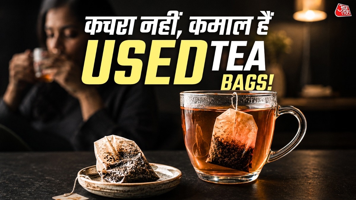 टी-बैग्स का इस्तेमाल आंखों की सूजन कम करने के लिए भी किया जा सकता है. (Photo: ITG) 