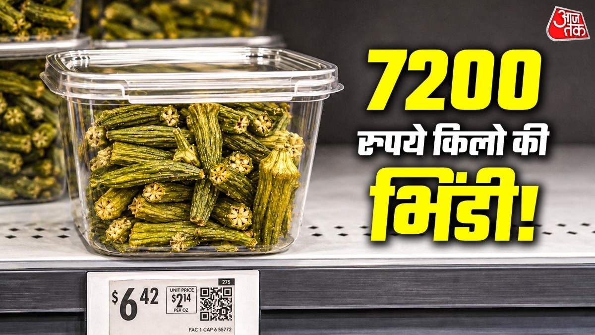 अमेरिका के सुपरमार्केट में भिंडी की कीमत आसमान छू रही है. (Photo: AI Generated)
