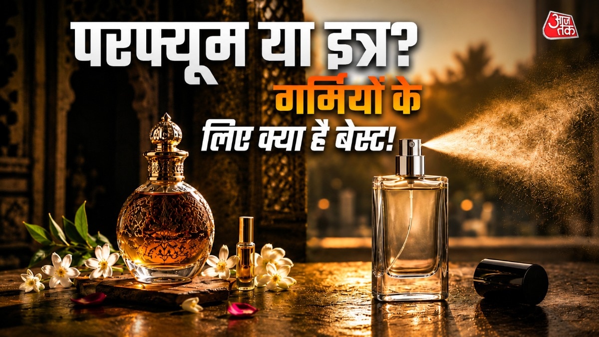 इत्र को स्किन पर डायरेक्ट लगाया जाता है, वहीं परफ्यूम को कपड़ों पर स्प्रे किया जाता है. (Photo: ITG)