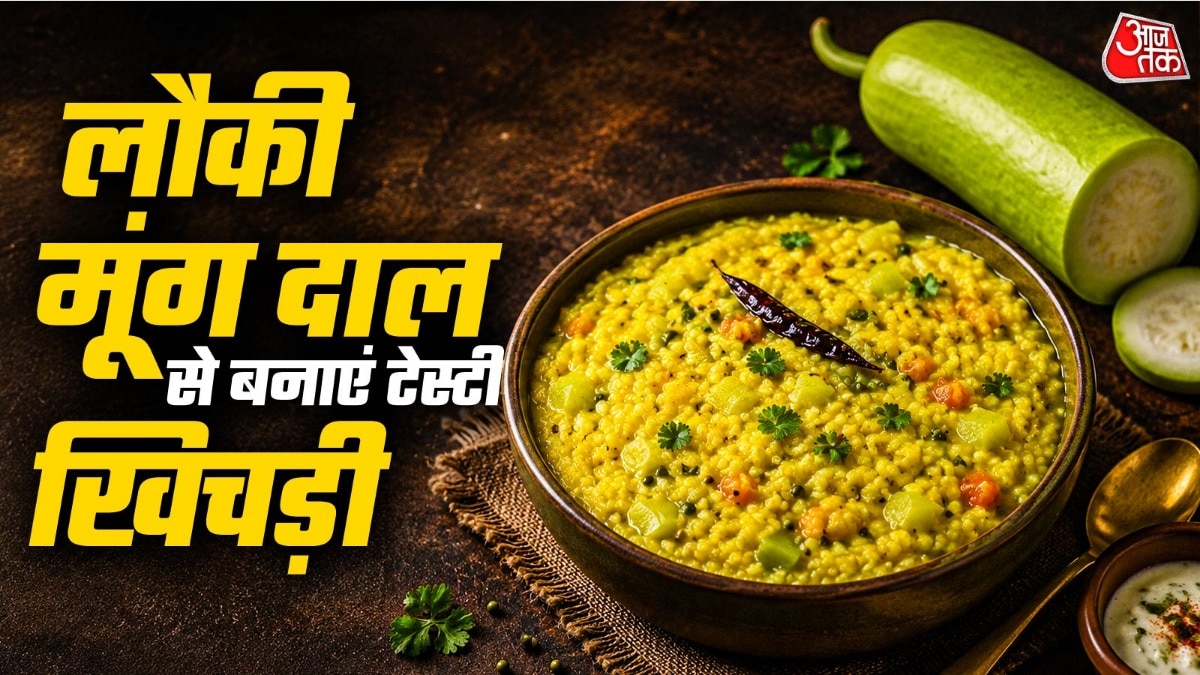 जब कुछ हल्का और पौष्टिक खाने का हो मन कुकर में झटपट बनाएं लौकी मूंग दाल खिचड़ी (Photo-ITG)