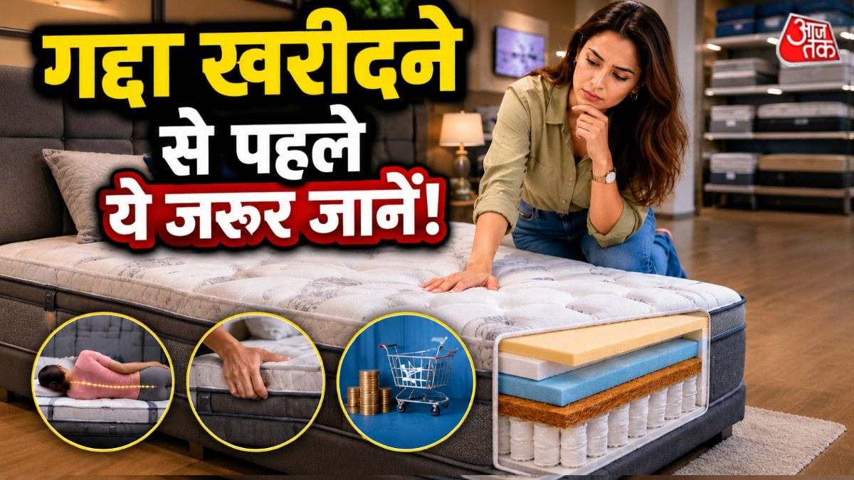 गद्दा हमेशा सोच-समझकर खरीदना चाहिए. (Photo: AI Generated)