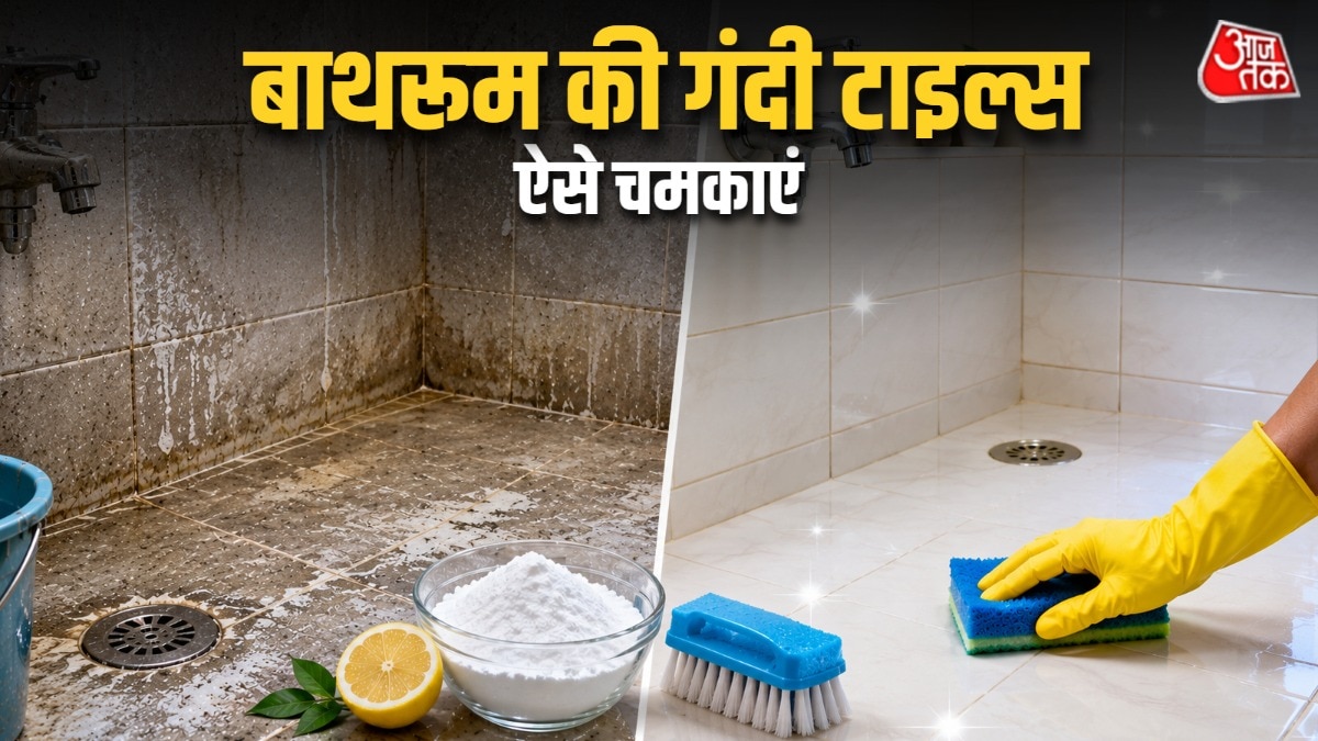 बाथरूम की टाइल्स को साफ करना काफी मेहनत का काम है. (Photo: AI Generated)