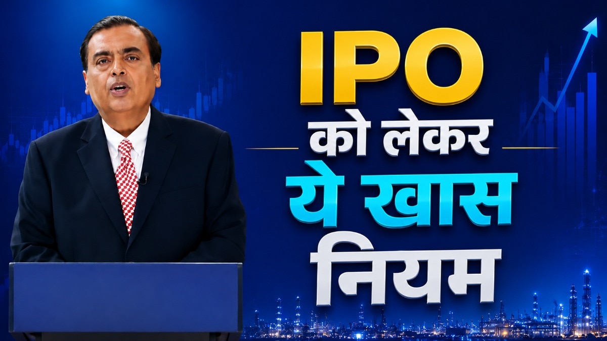  Mukesh Ambani Announce Jio IPO
