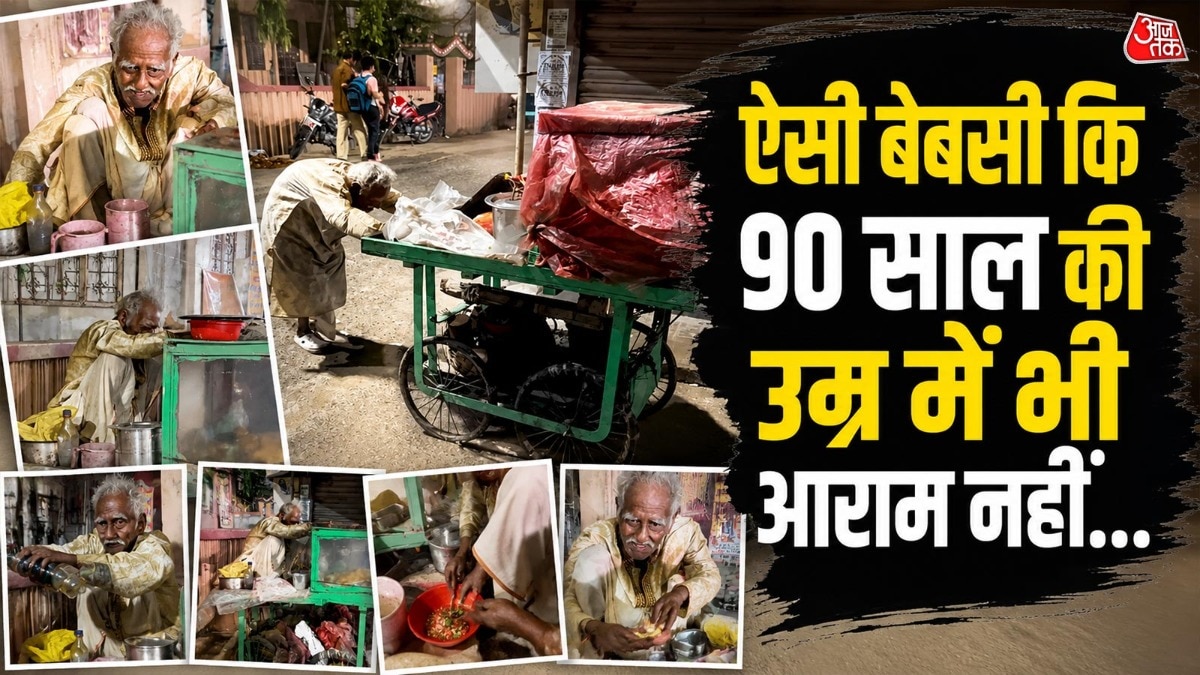 कोलकाता के 90 वर्षीय गेवल साव पिछले 80 वर्षों से गोलगप्पे बेचकर अपना जीवन यापन कर रहे हैं. ( Photo: ITG)