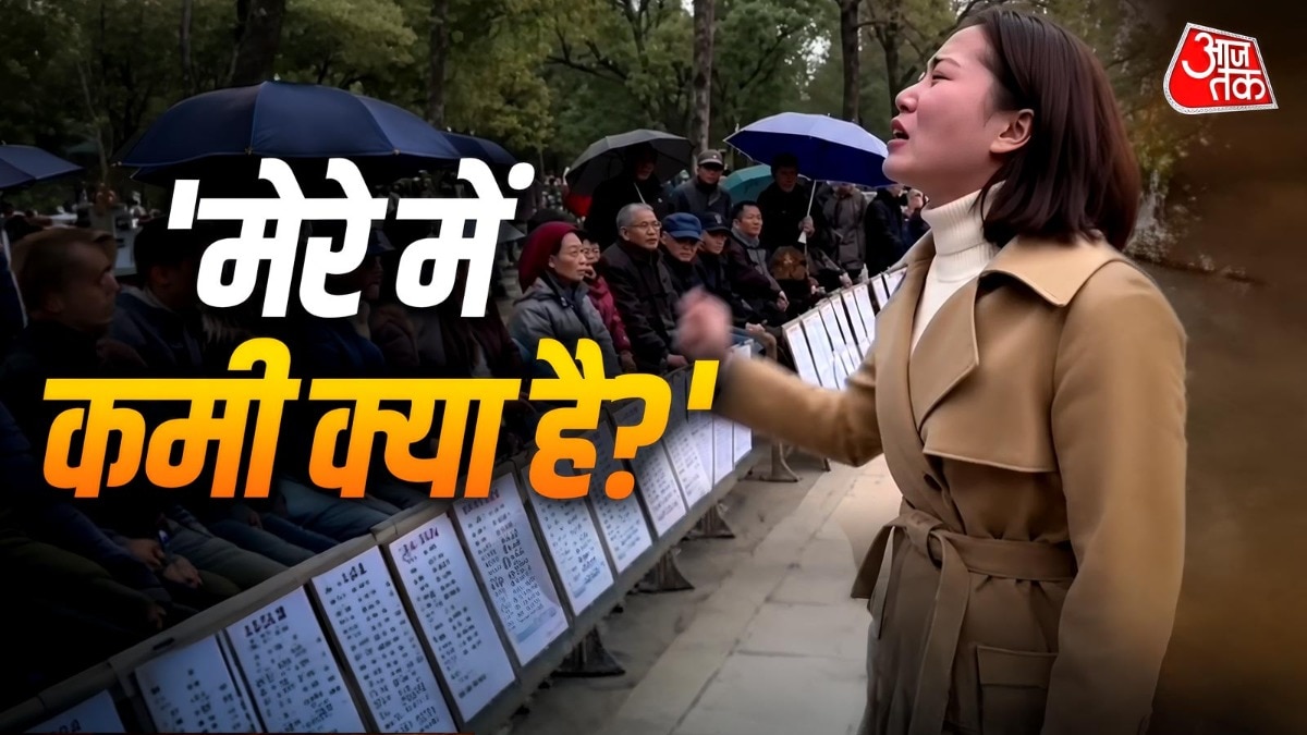 चीन में कई परिवारों का मानना था कि 30 साल से अधिक उम्र की महिला शादी के लिए सही नहीं होती. ( Photo: ITG)