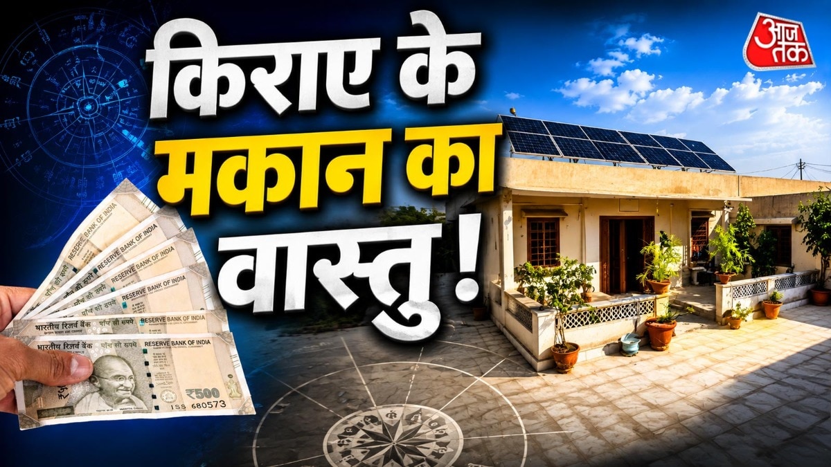 ज्योतिषविद कहते हैं कि पुराने घरों, मकानों में नकारात्मक ऊर्जा या वास्तु दोष होने की संभावना अधिक रहती है. (Photo: ITG)