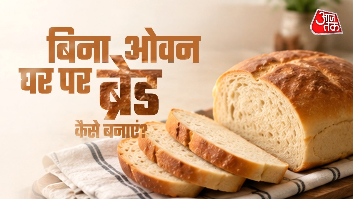 बिना ओवन के तैयार करें बेकरी जैसी ब्रेड (Photo-ITG)